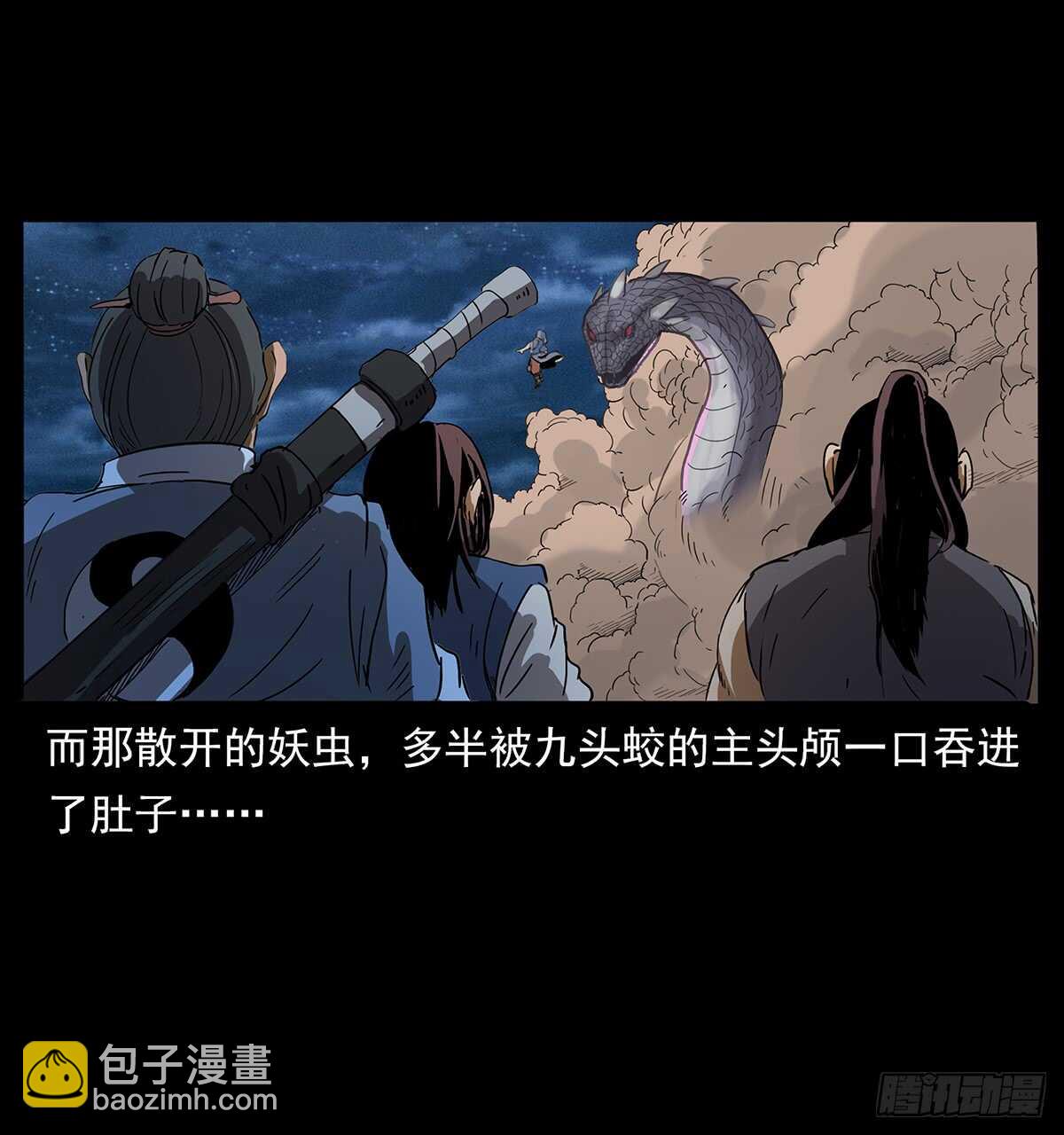 《仙山传奇》大结局！ 第6页