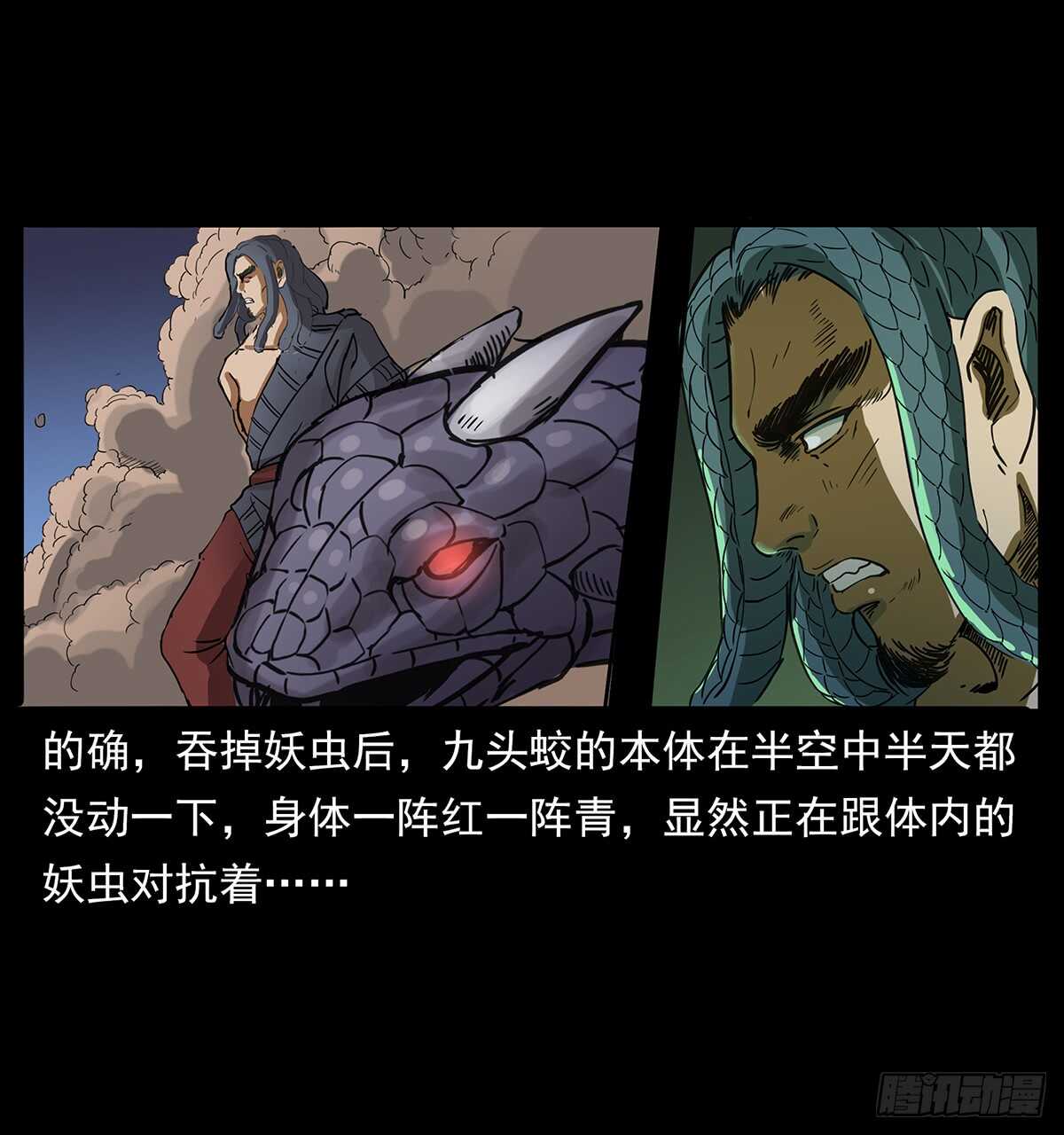 《仙山传奇》大结局！ 第8页
