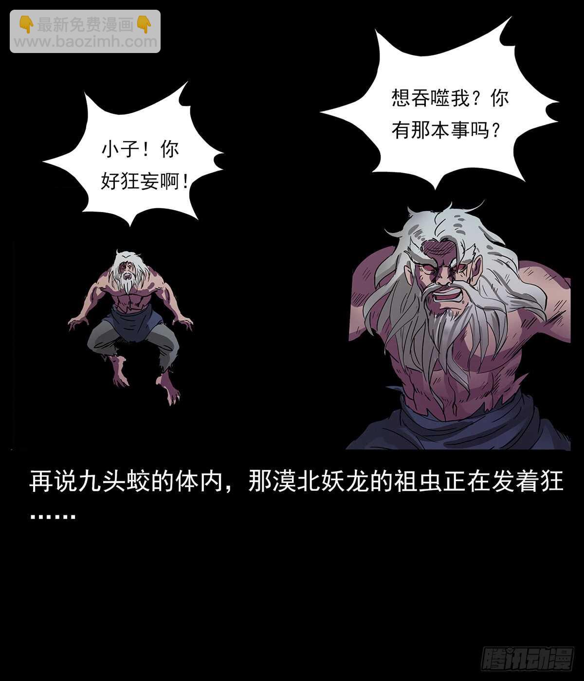 《仙山传奇》大结局！ 第9页