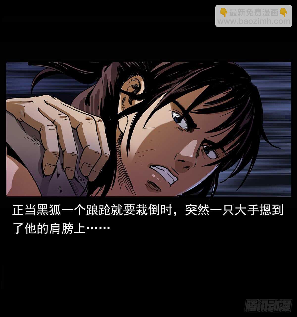 《仙山传奇》九头蛟大战漠北妖龙 第22页