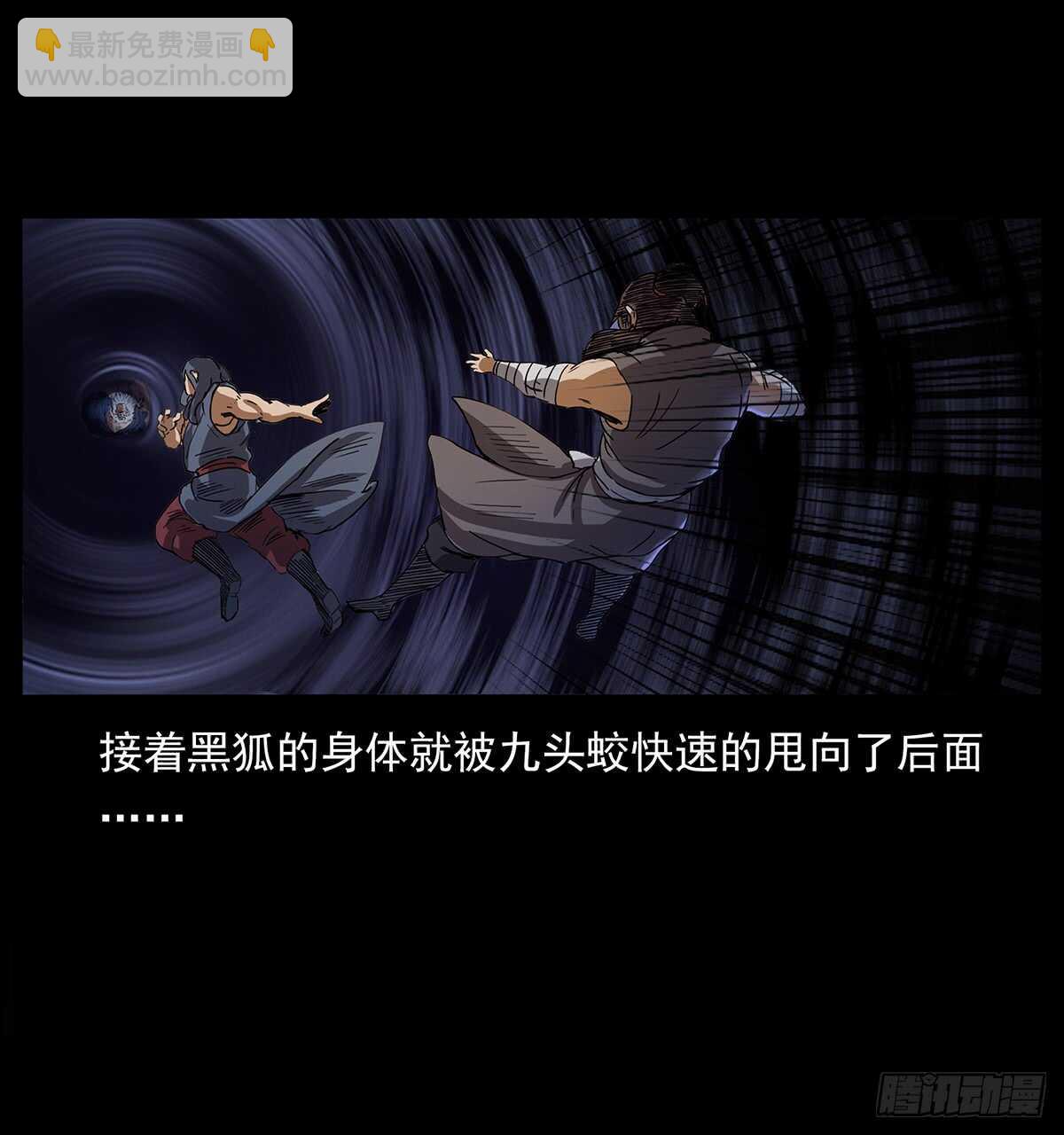 《仙山传奇》九头蛟大战漠北妖龙 第23页