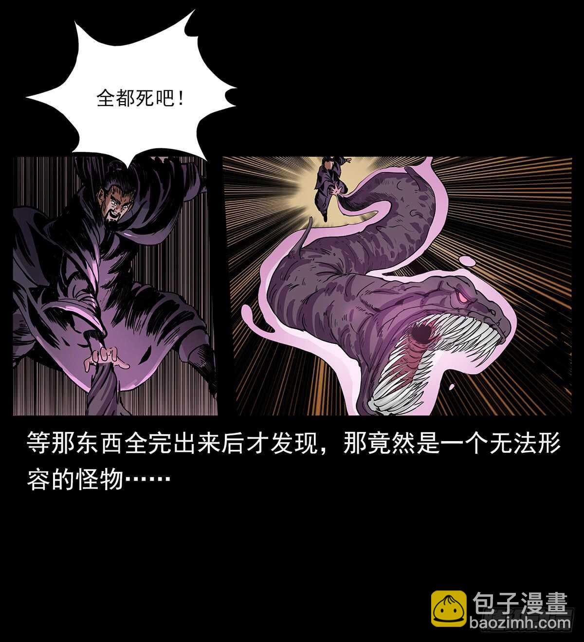 《仙山传奇》决战 第15页