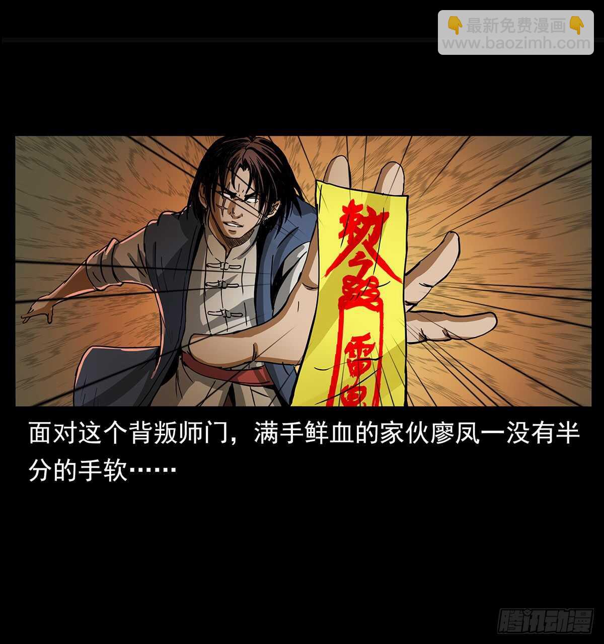 《仙山传奇》决战 第33页