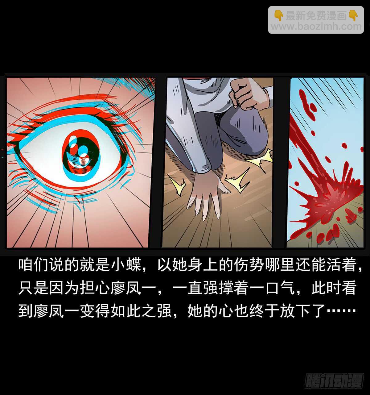 《仙山传奇》决战 第48页
