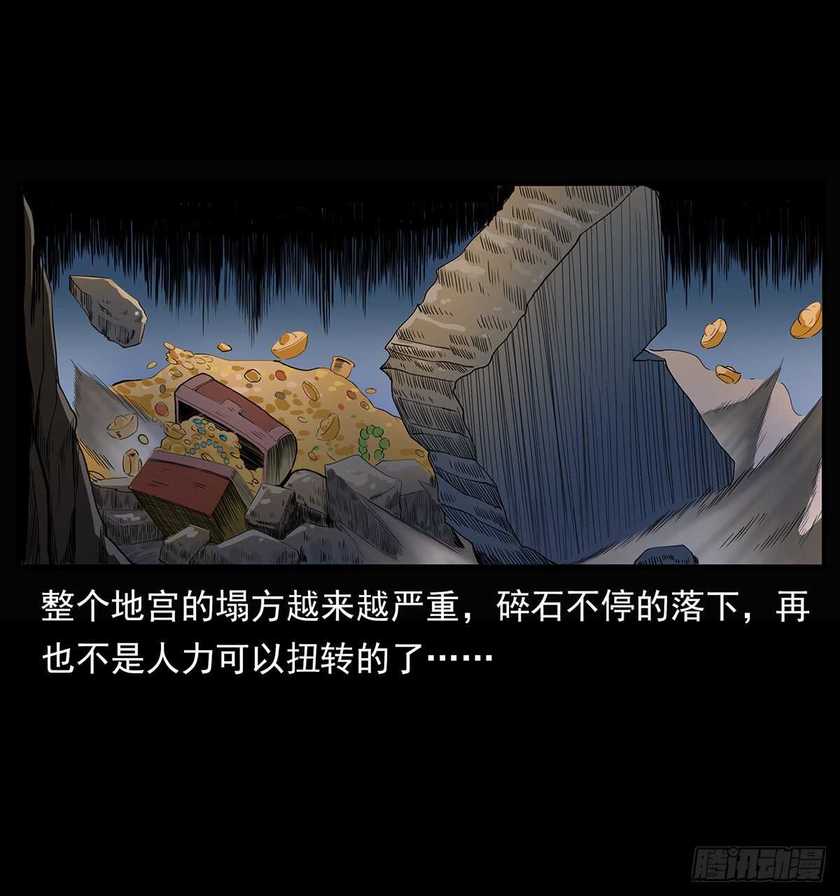 《仙山传奇》决战 第6页