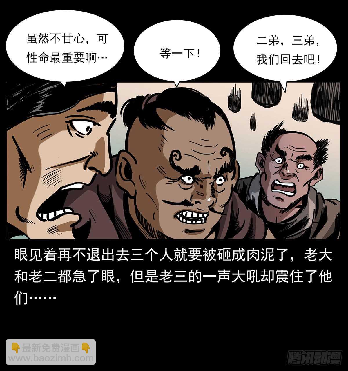 《仙山传奇》十年的结果 第10页