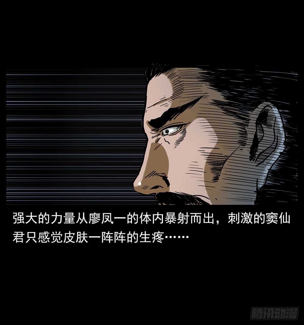 《仙山传奇》十年的结果 第17页