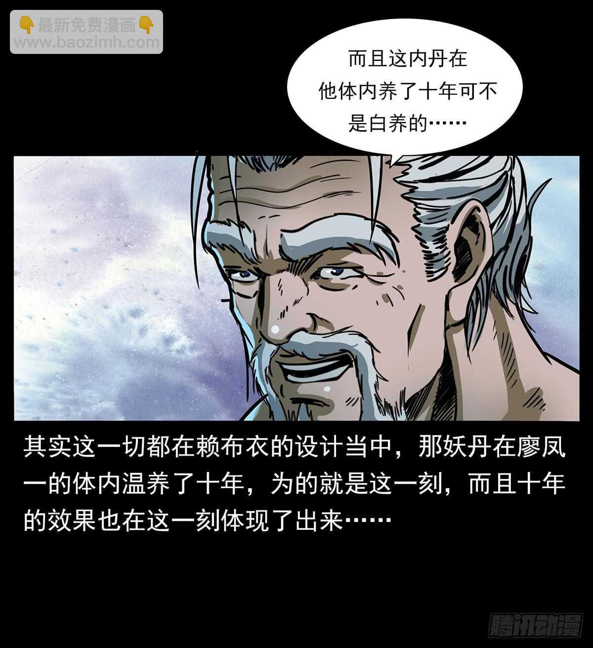 《仙山传奇》十年的结果 第20页