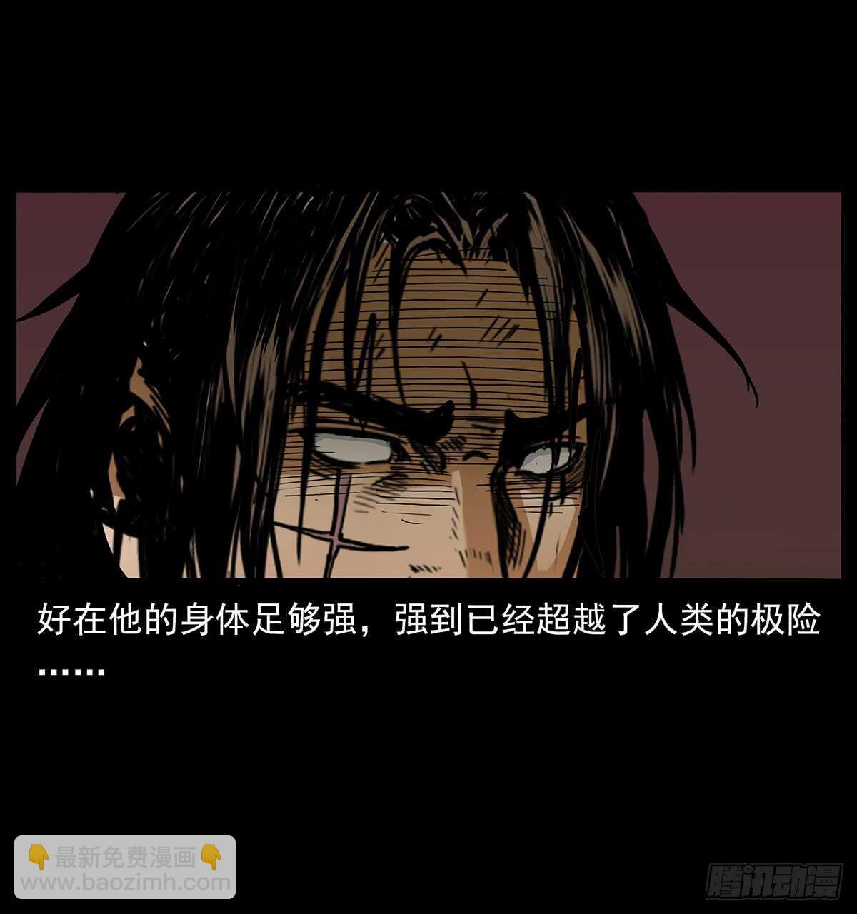 《仙山传奇》十年的结果 第23页
