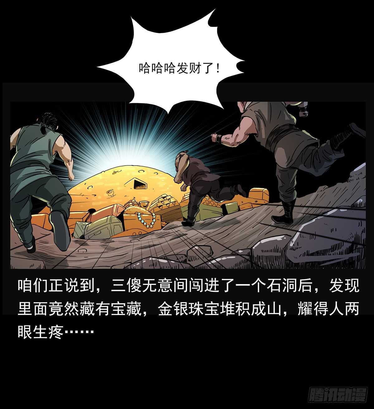 《仙山传奇》十年的结果 第2页