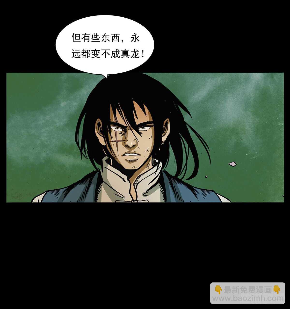 《仙山传奇》十年的结果 第30页