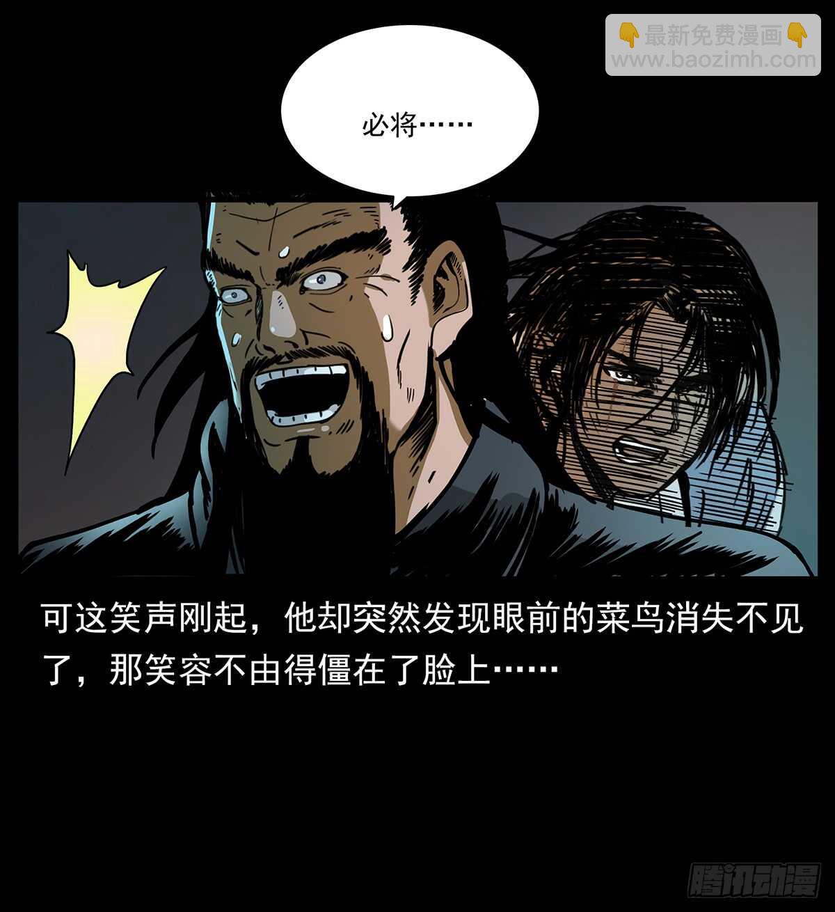 《仙山传奇》十年的结果 第32页