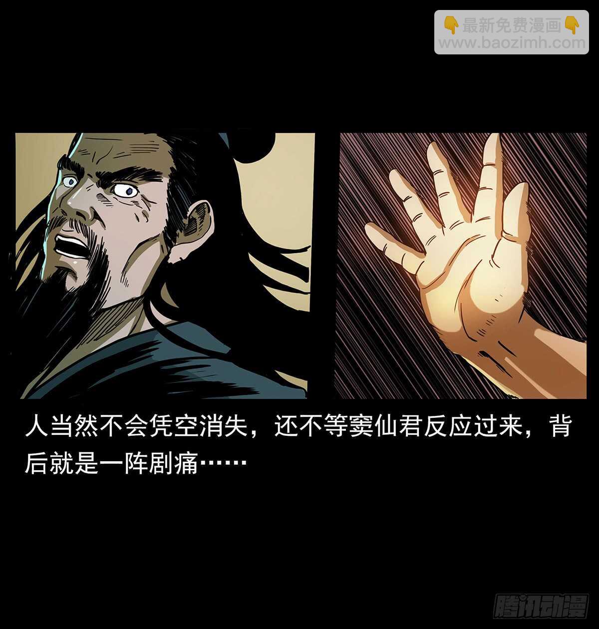 《仙山传奇》十年的结果 第33页