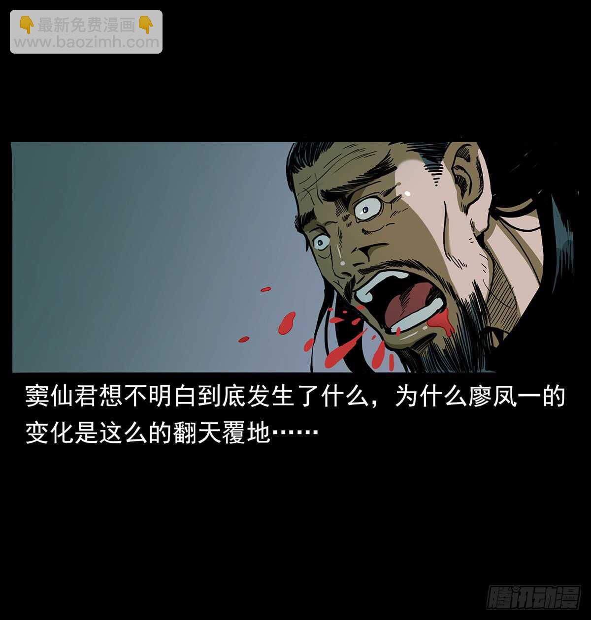 《仙山传奇》十年的结果 第36页