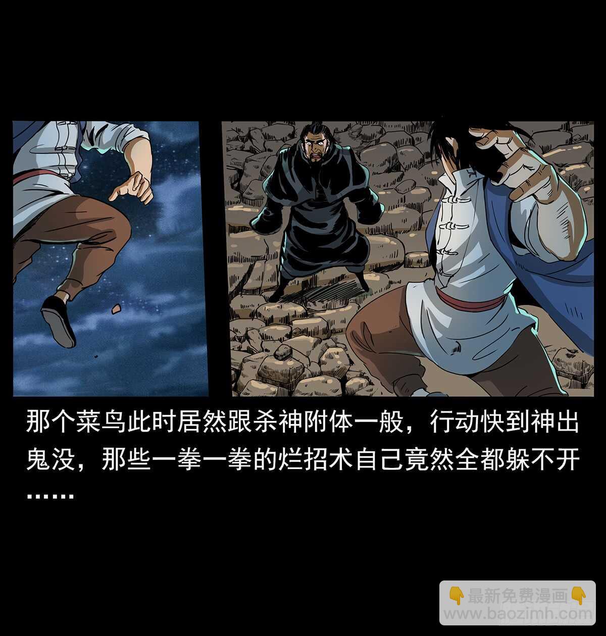 《仙山传奇》十年的结果 第37页