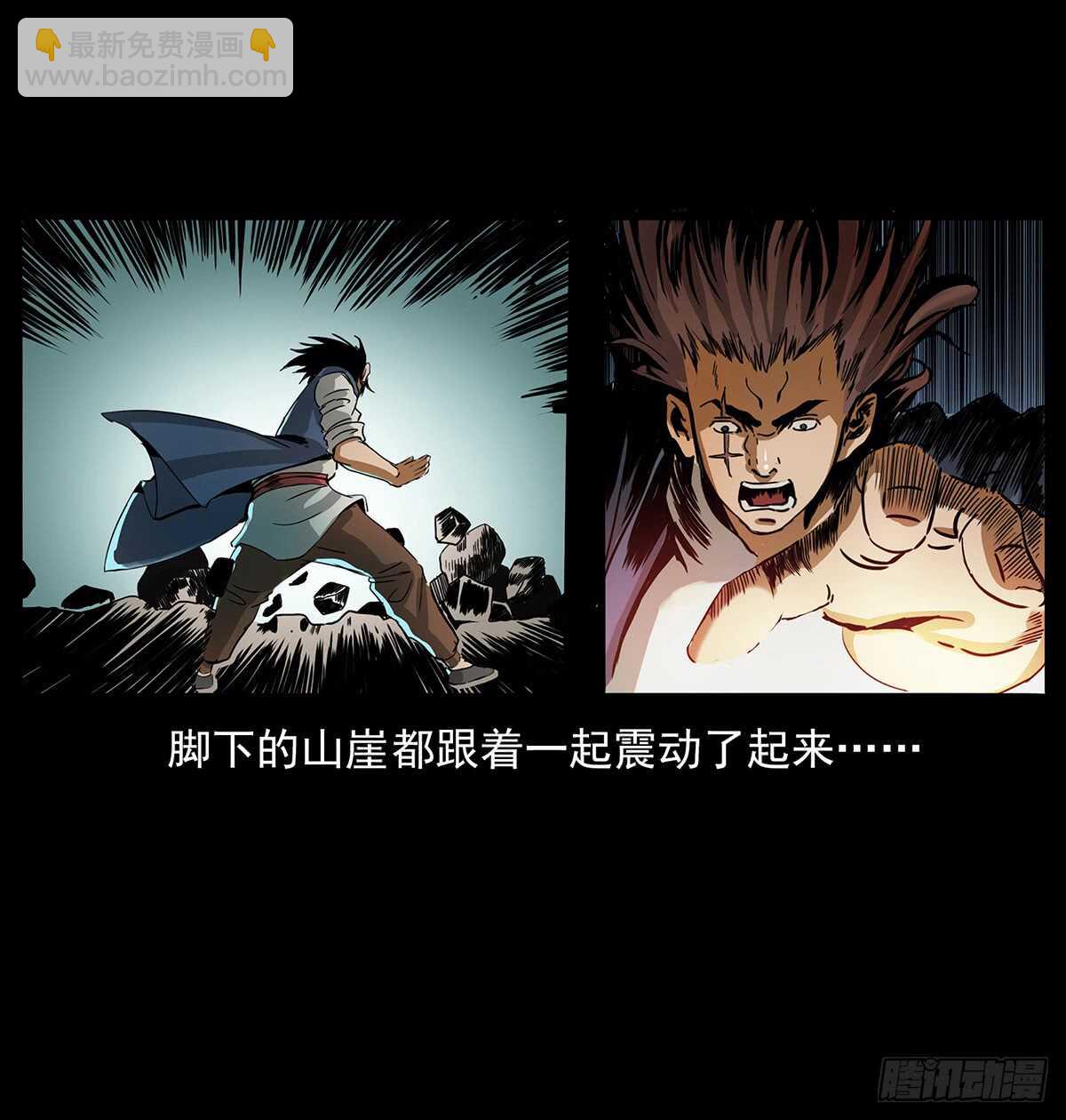 《仙山传奇》十年的结果 第40页