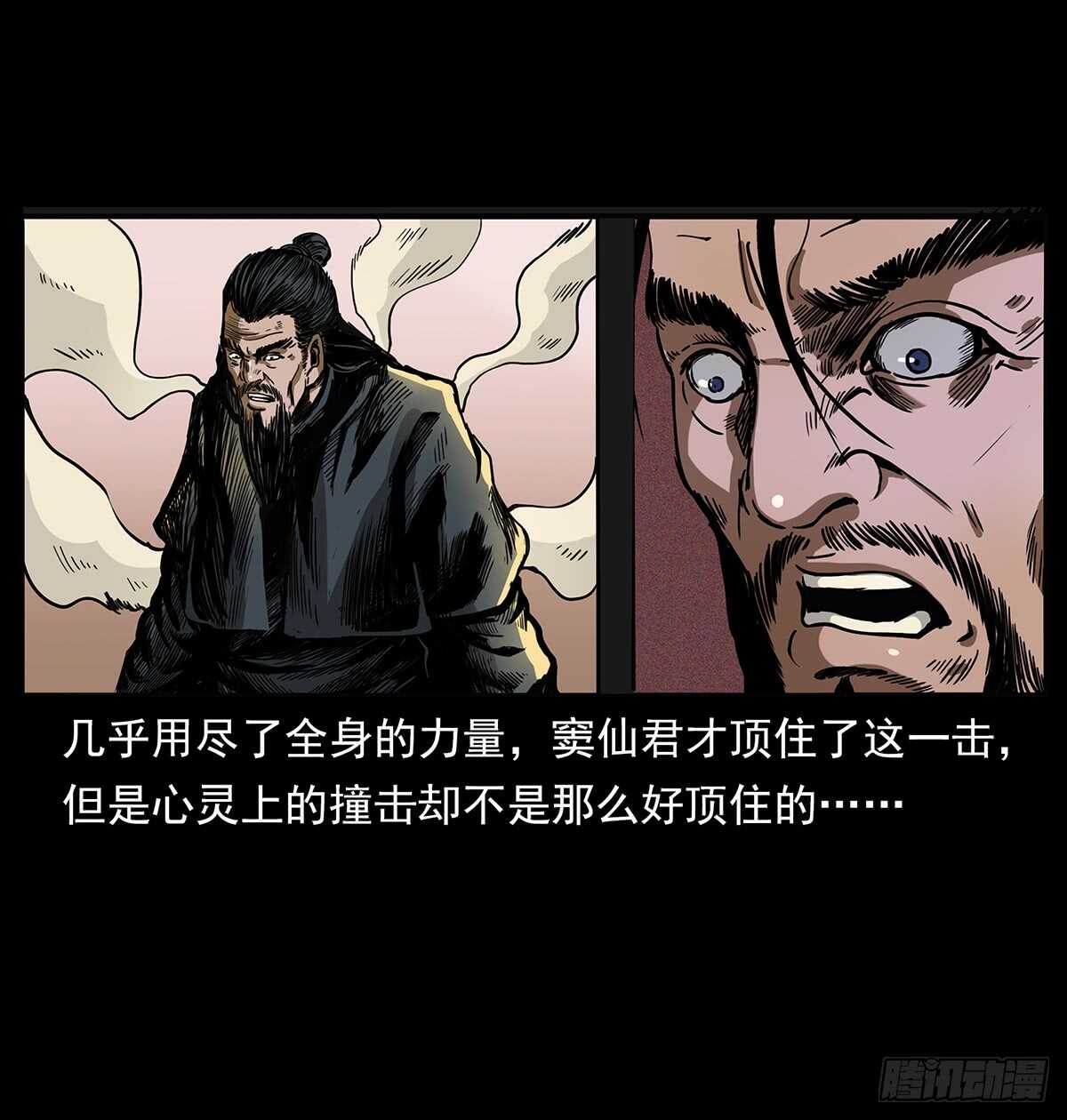 《仙山传奇》十年的结果 第41页