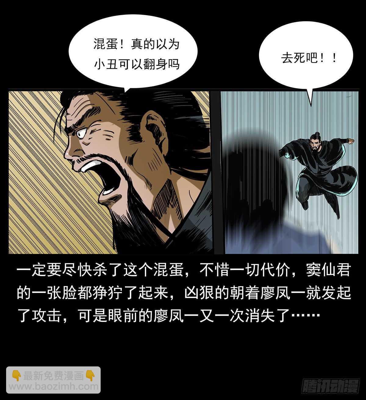 《仙山传奇》十年的结果 第42页