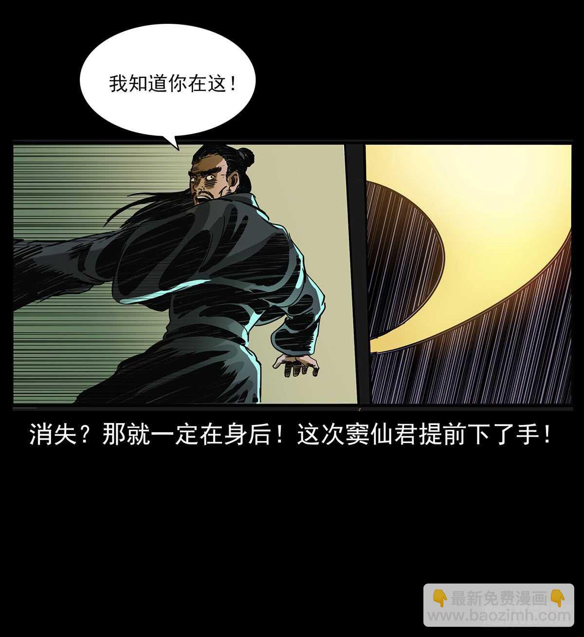 《仙山传奇》十年的结果 第43页