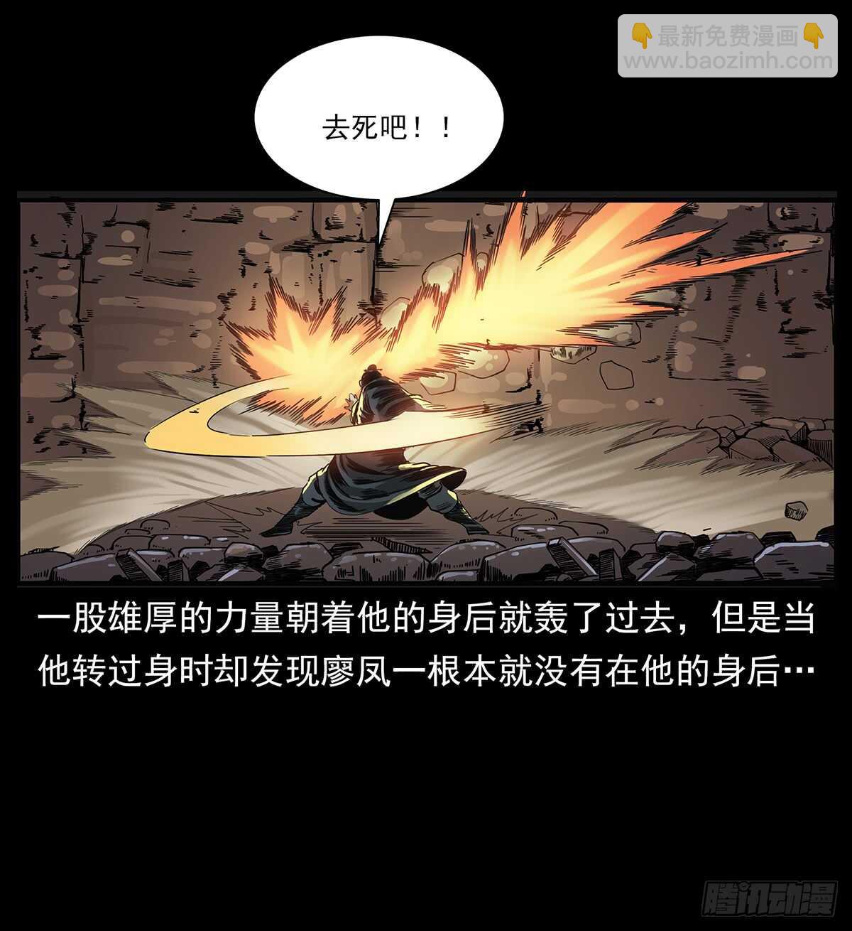 《仙山传奇》十年的结果 第44页