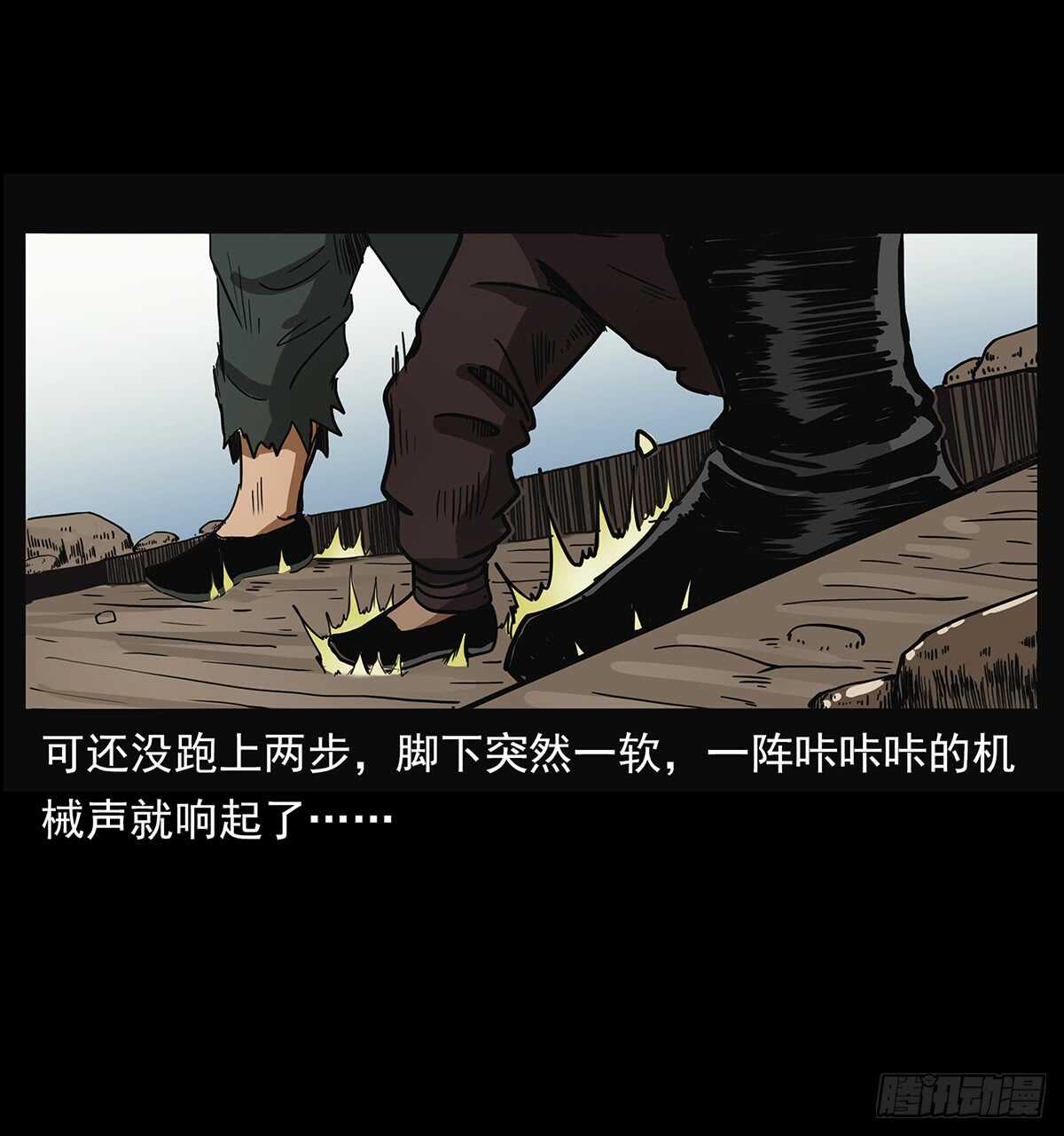 《仙山传奇》十年的结果 第4页