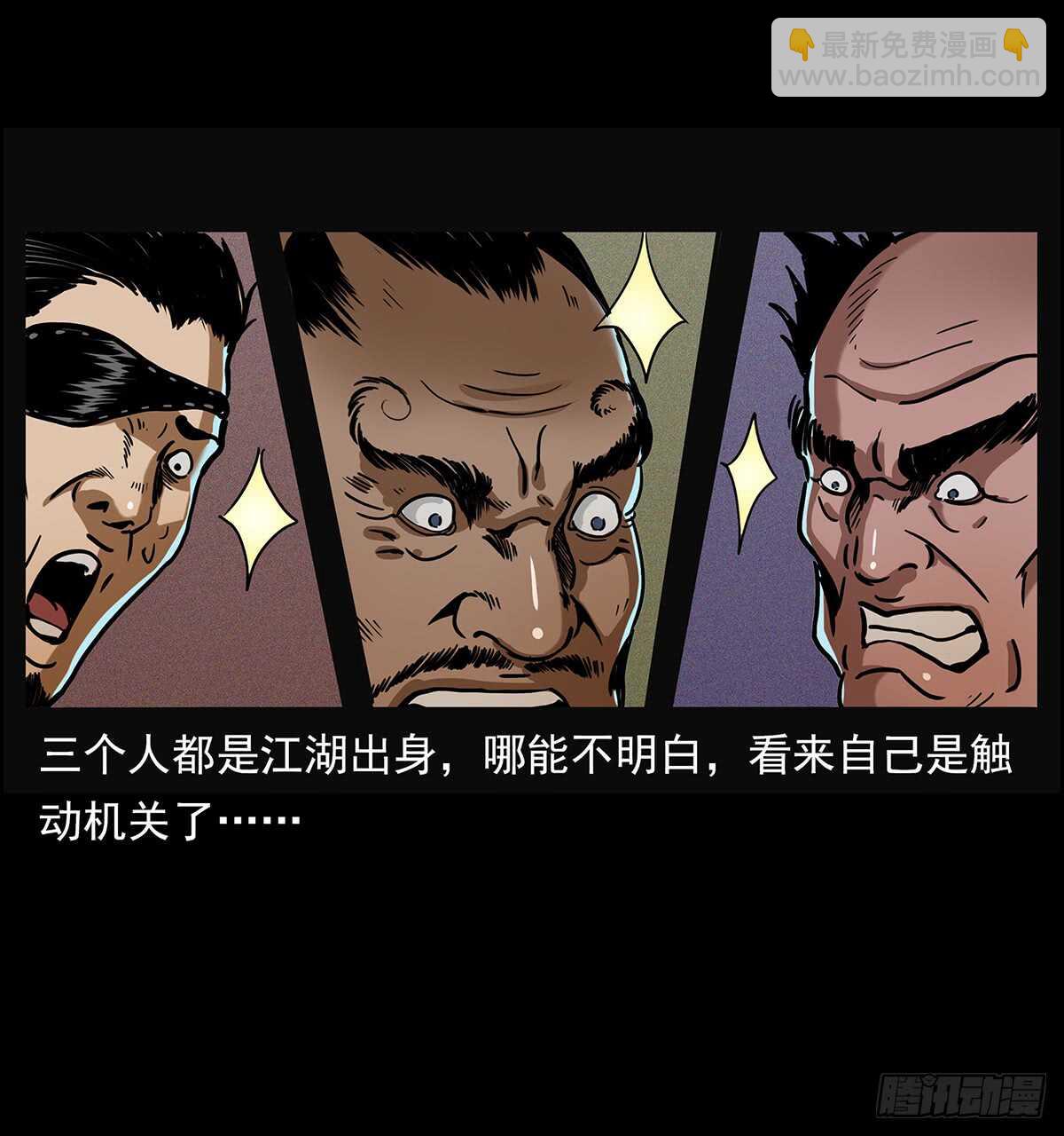 《仙山传奇》十年的结果 第5页