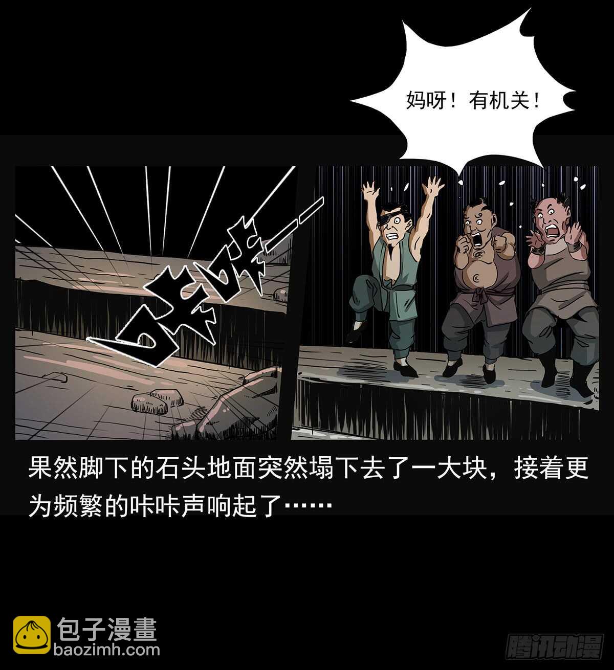 《仙山传奇》十年的结果 第6页