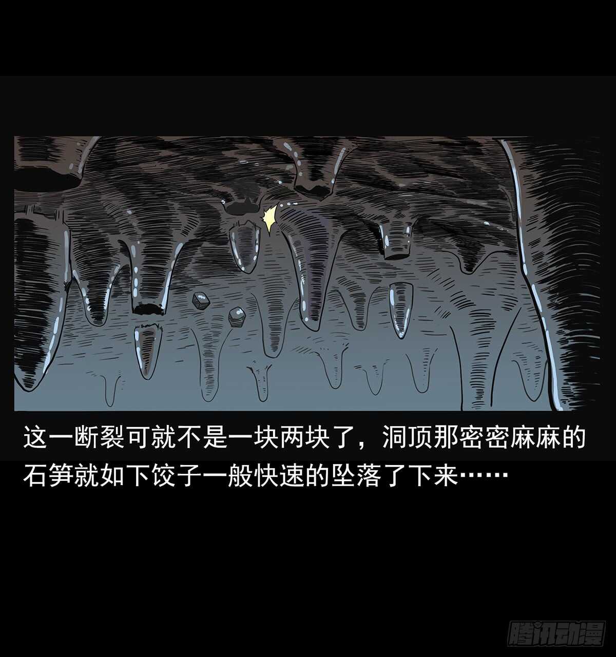 《仙山传奇》十年的结果 第9页