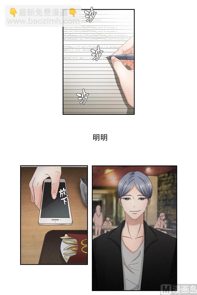 《现在是37点2摄氏度》1如果我们（1） 第4页