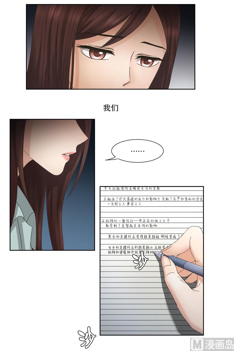 《现在是37点2摄氏度》1如果我们（1） 第6页