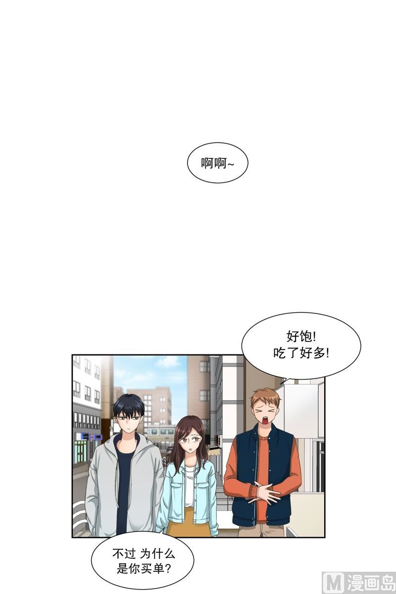 《现在是37点2摄氏度》4如果我们（4） 第11页