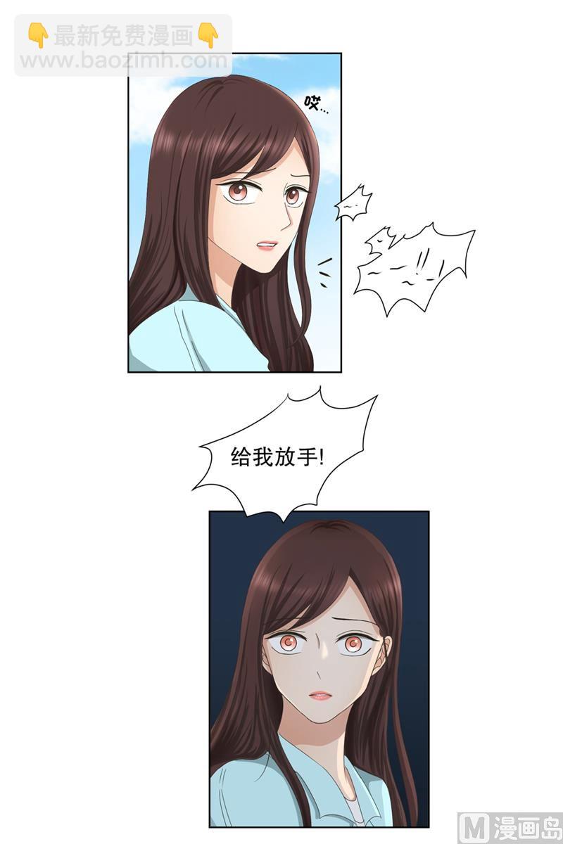 《现在是37点2摄氏度》4如果我们（4） 第14页