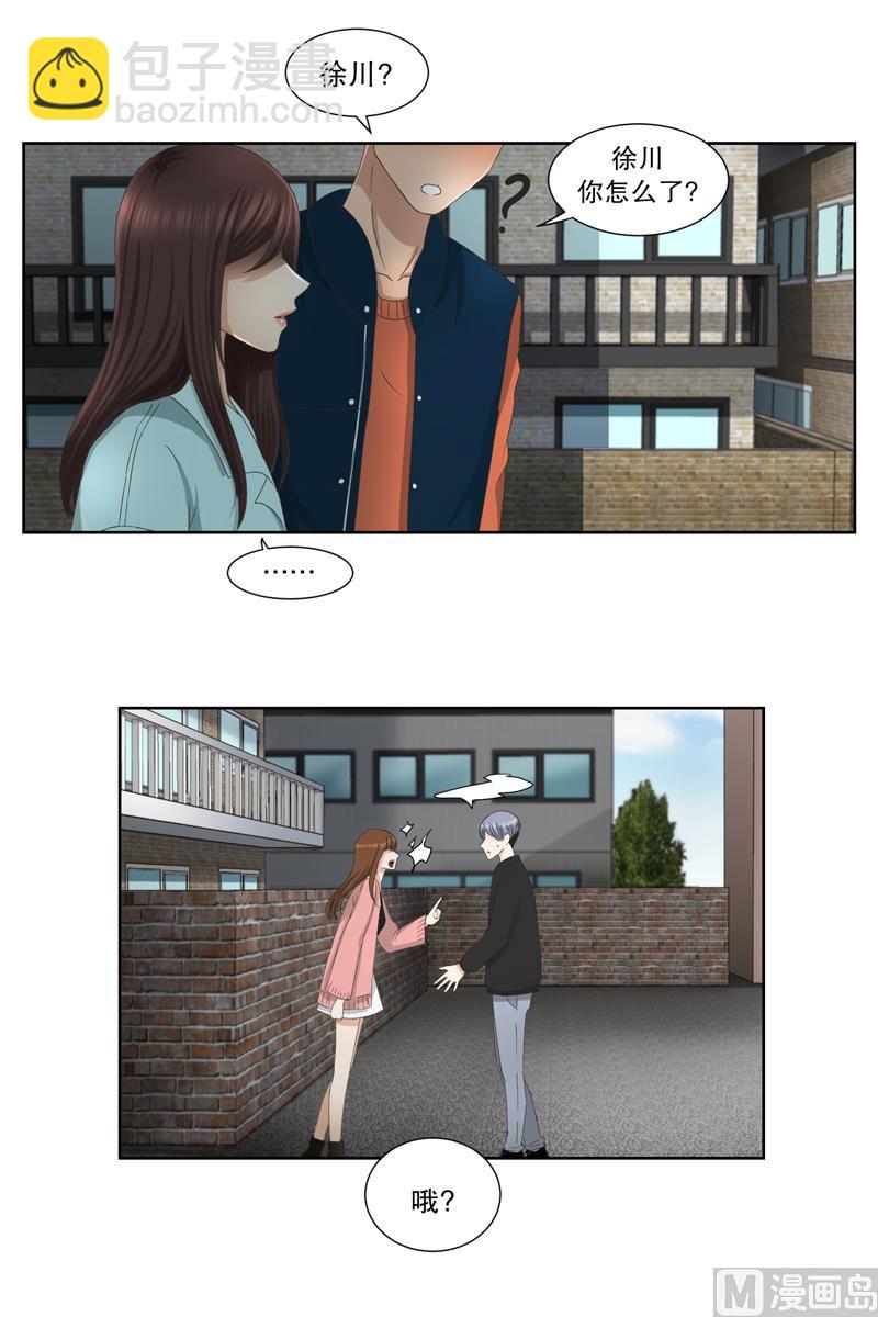 《现在是37点2摄氏度》4如果我们（4） 第15页