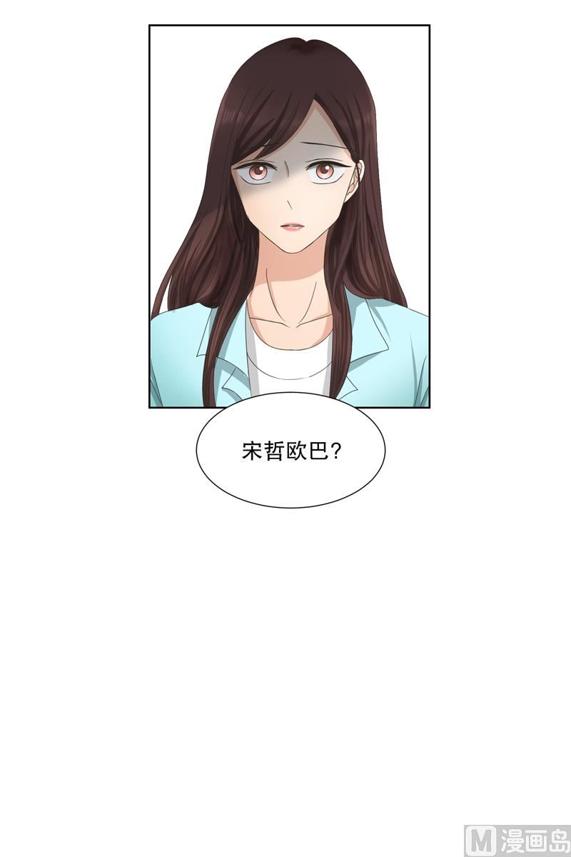 《现在是37点2摄氏度》4如果我们（4） 第16页