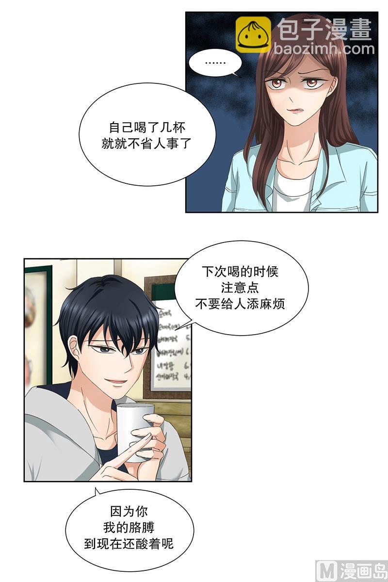 《现在是37点2摄氏度》4如果我们（4） 第5页