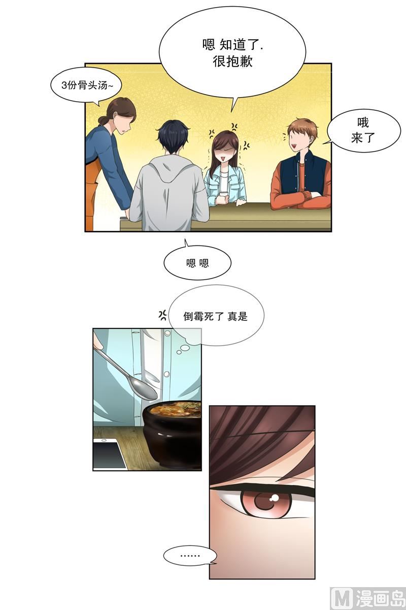 《现在是37点2摄氏度》4如果我们（4） 第6页
