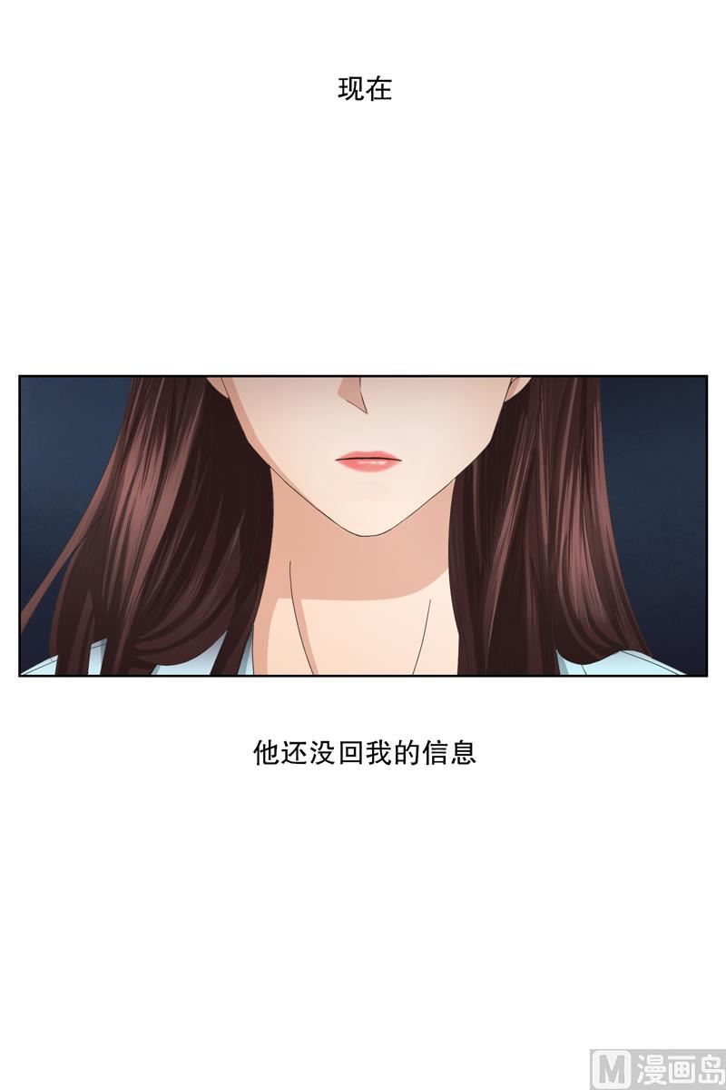 《现在是37点2摄氏度》4如果我们（4） 第7页