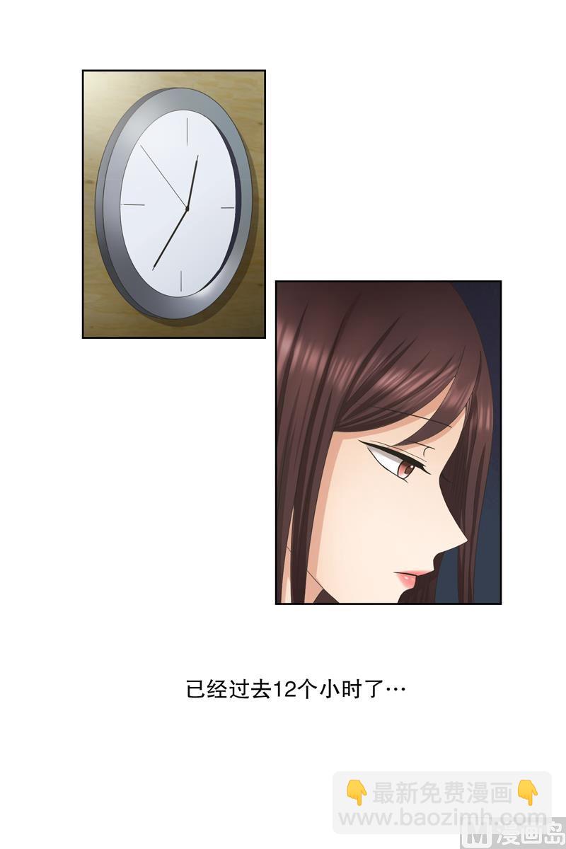 《现在是37点2摄氏度》4如果我们（4） 第8页
