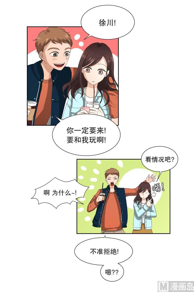 《现在是37点2摄氏度》2如果我们（2） 第10页