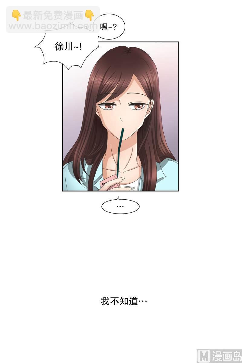 《现在是37点2摄氏度》2如果我们（2） 第11页
