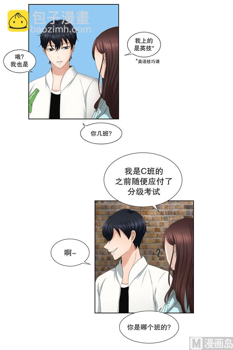 《现在是37点2摄氏度》2如果我们（2） 第16页