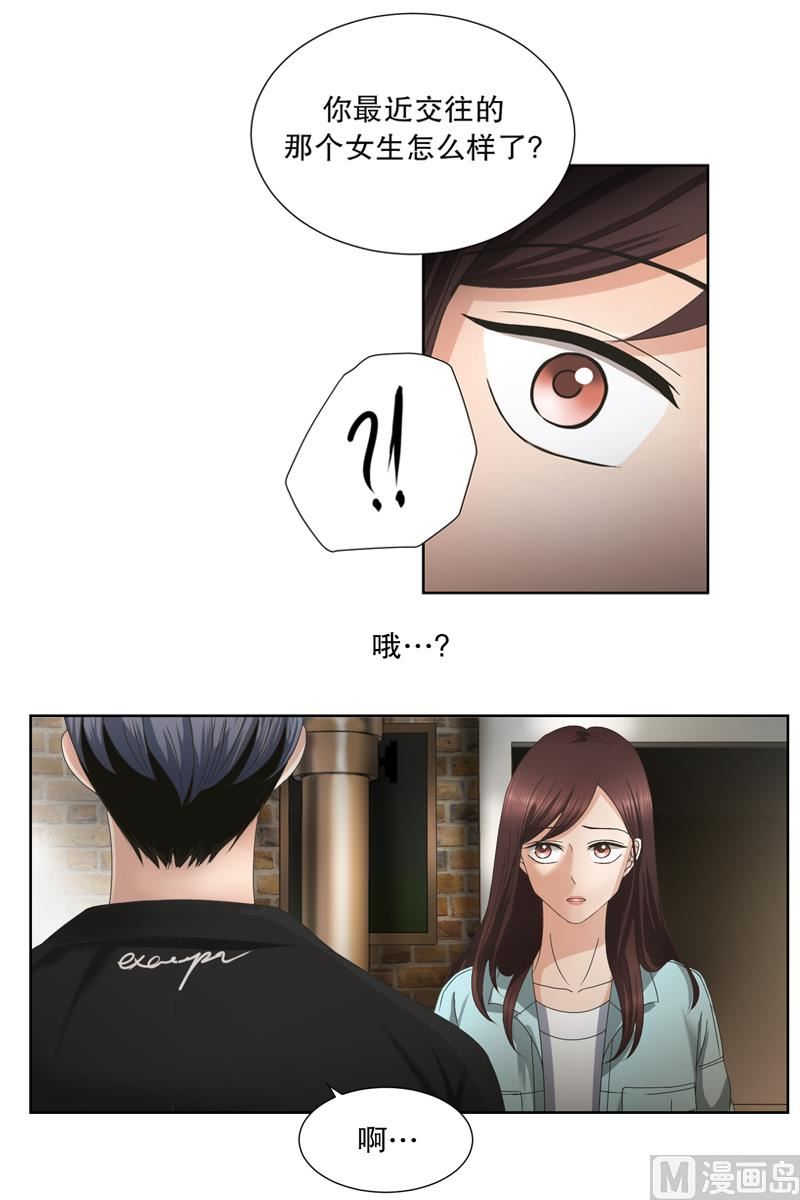 《现在是37点2摄氏度》2如果我们（2） 第19页