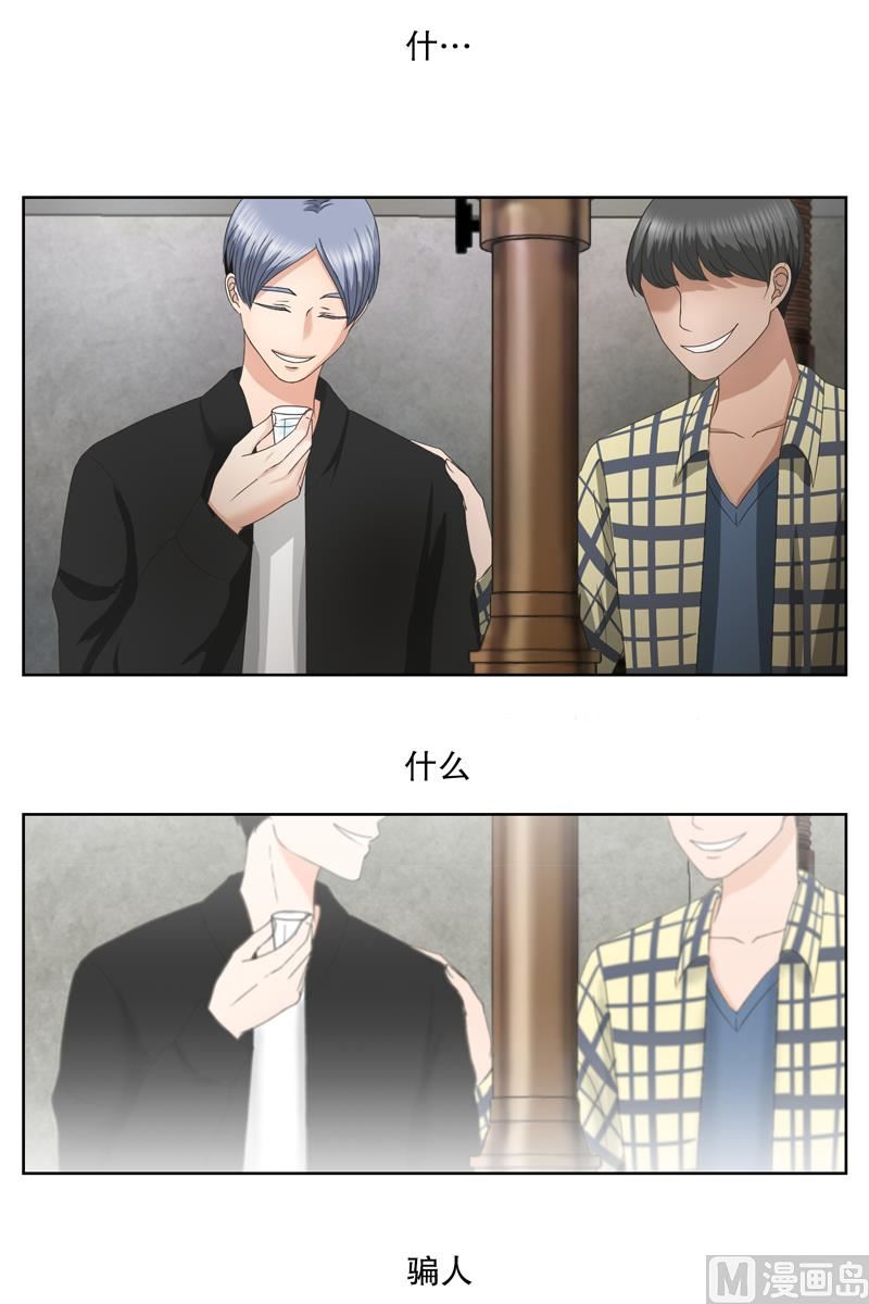 《现在是37点2摄氏度》2如果我们（2） 第21页