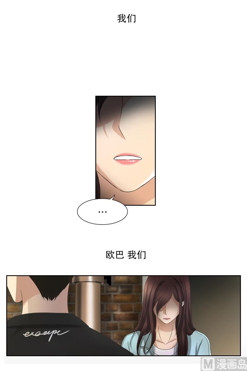 《现在是37点2摄氏度》2如果我们（2） 第23页