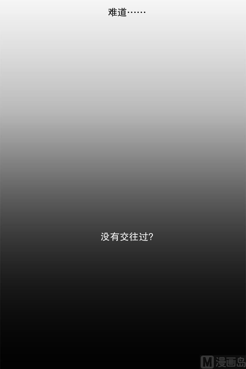 《现在是37点2摄氏度》2如果我们（2） 第24页