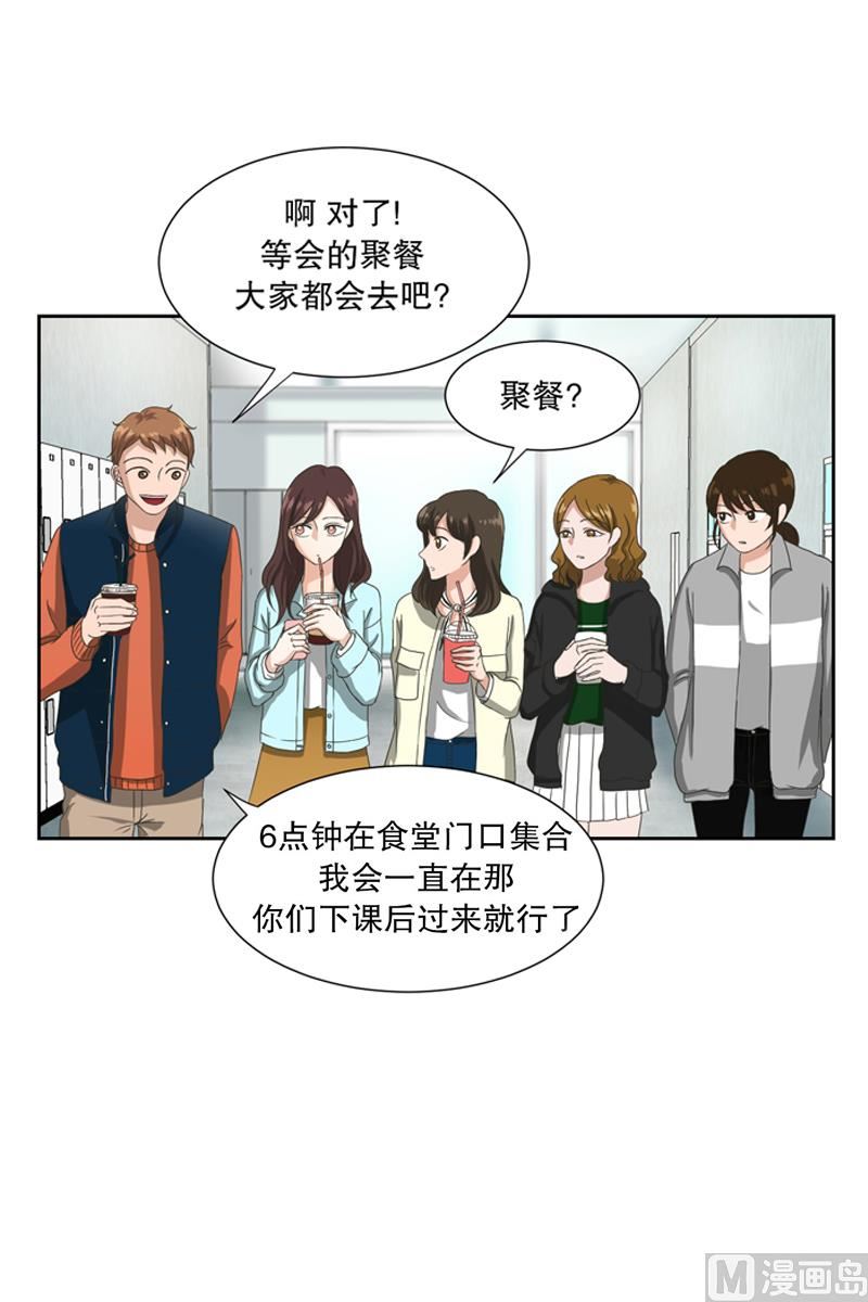 《现在是37点2摄氏度》2如果我们（2） 第5页