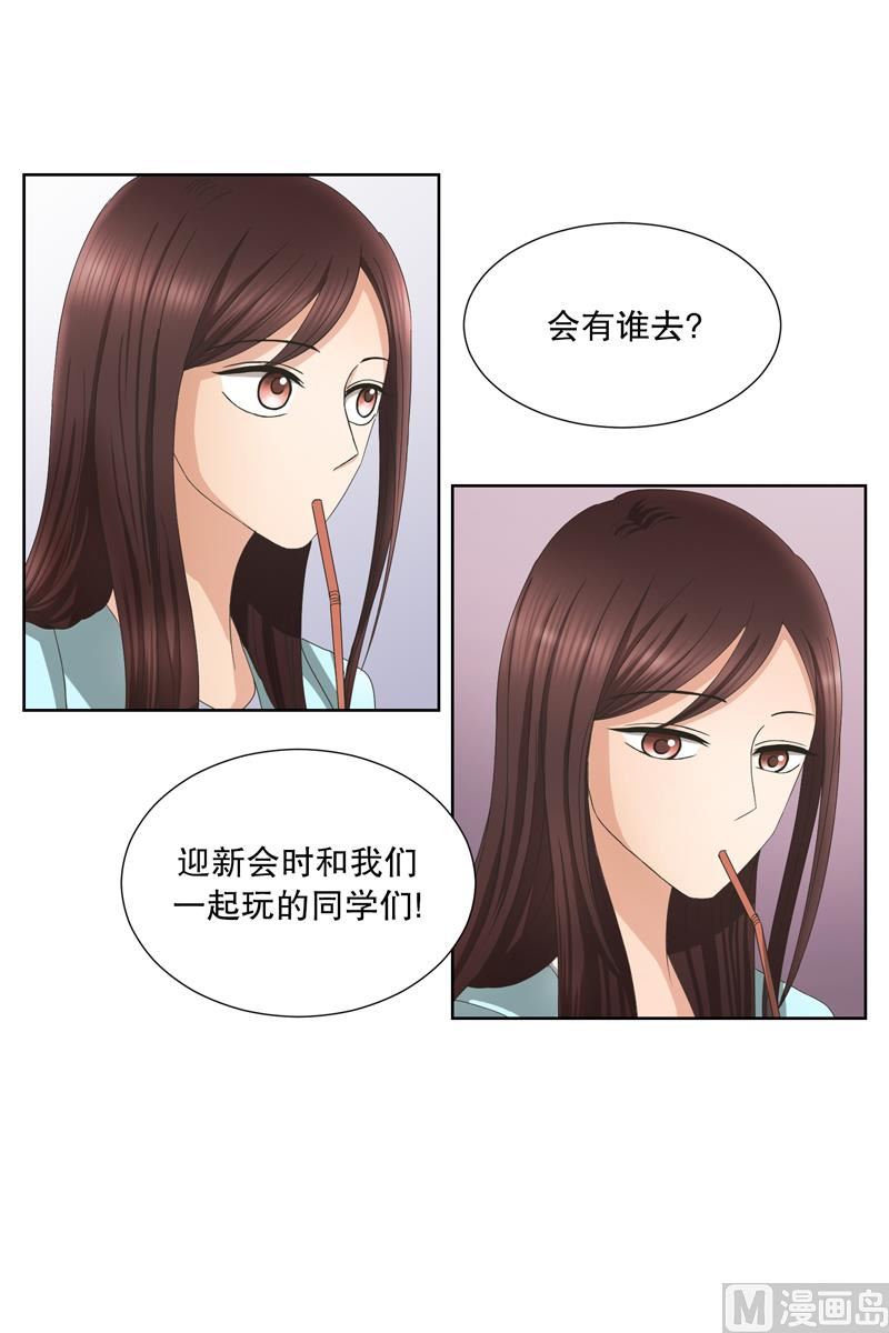 《现在是37点2摄氏度》2如果我们（2） 第6页