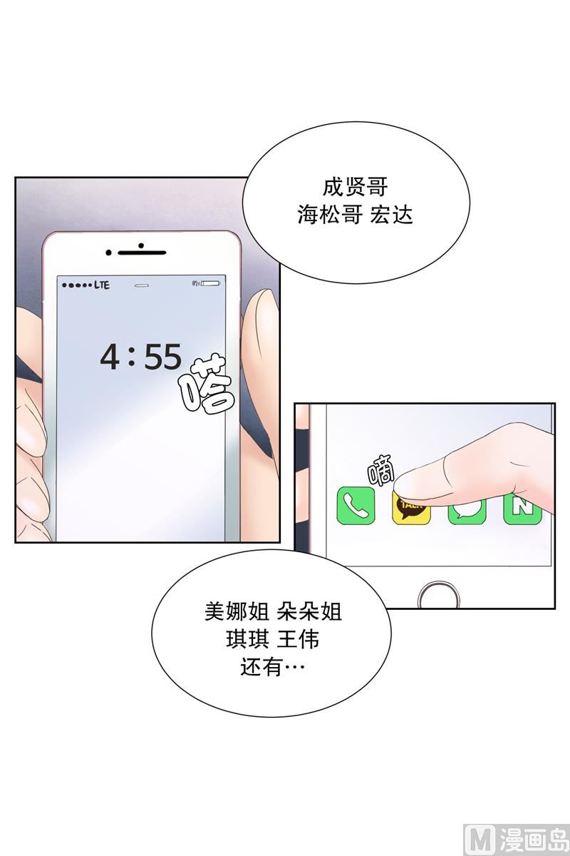 《现在是37点2摄氏度》2如果我们（2） 第7页
