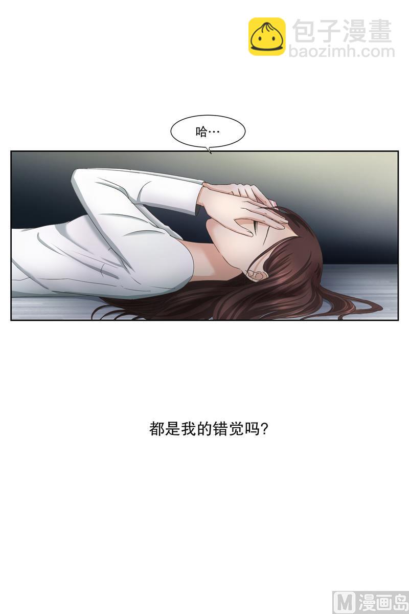 《现在是37点2摄氏度》3如果我们（3） 第11页