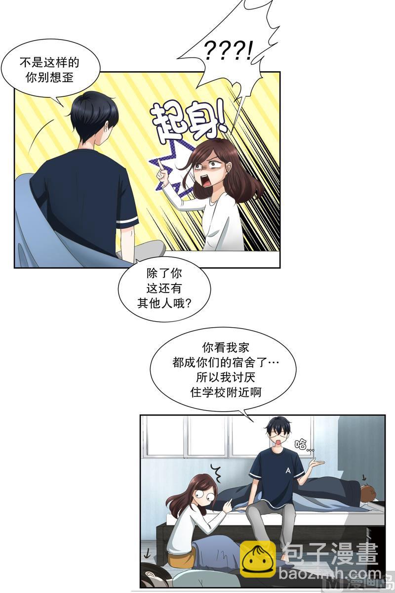 《现在是37点2摄氏度》3如果我们（3） 第13页